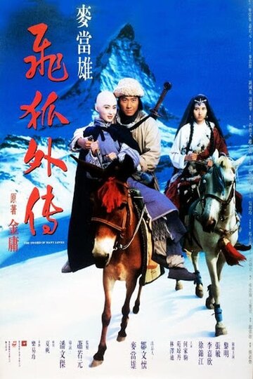 Fei wu ngoi cyun
